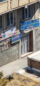 آموزشگاه برهان 2