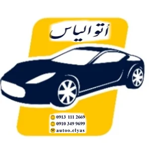 اتوالیاس