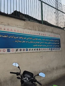 آموزشگاه موتورسیکلت نبرد