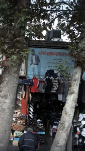 ارزان سرای فدک