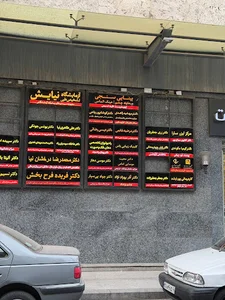 بینایی سنجی الماس اپتومتریست طیبه نسیمی