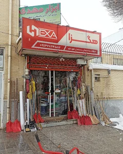 فروشگاه ابزارمهدی