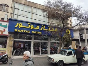 فروشگاه همتاز موتور (شعبه فلاح) 2
