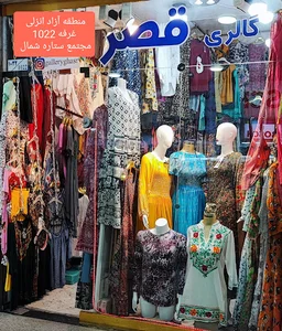 بوتیک قصر