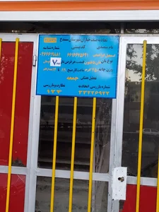 نان تافتون تهران تک 2