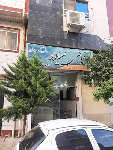 خیاطی میلاد