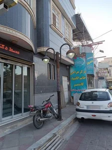 مرکز جراحی چشم خاتم الانبیاء کاشمر