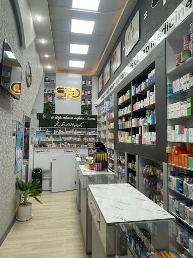 داروخانه داروگستر (دکتر رحمانی)
