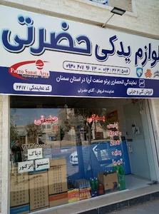 یدکی حضرتی اورجینال