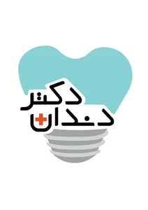 کلینیک تخصصی دکتر دندان