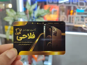 فروشگاه تخصصی موبایل فلاحی