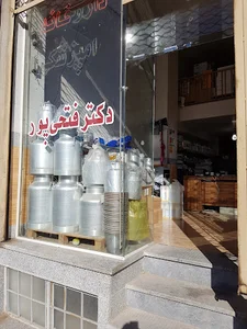 داروخانه دامپزشکی دکتر فتحی پور