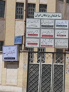 دکتر حمیدرضا احمدی دندانپزشک 2