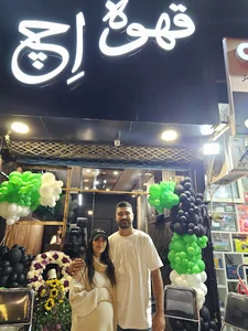 قهوه اِچ