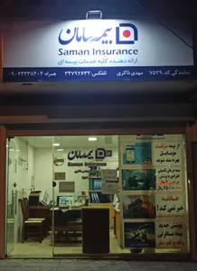نمایندگی بیمه کارآفرین کرج کد 4347