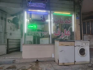 خدمات فنی عارف 3