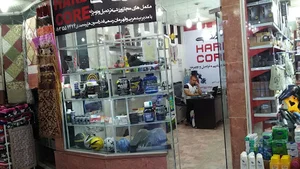 فروشگاه هژیر محمدی