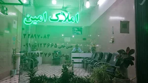 املاک امین