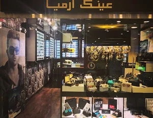 گالری عینک ارمیا