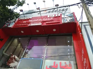 ابزار و یراق فضایلی