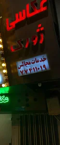 آتلیه اکسیر 3