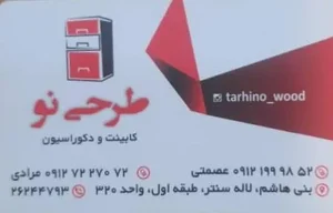 کابینت و کمد طرحی نو 2