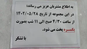 نانوایی سنگک سالار 4