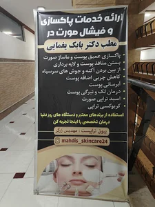 دکتر بابک یغمایی