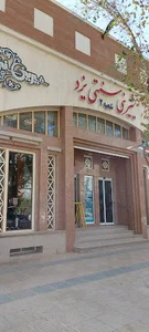 شیرینی سنتی یزد