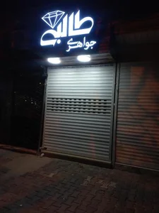 طلا و جواهری طالبی 2