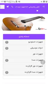 پیشگامان صدا