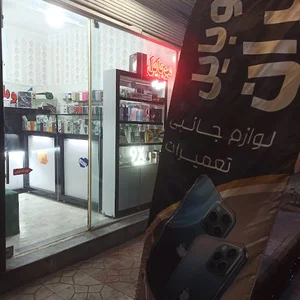 موبایل ایران تعمیرات