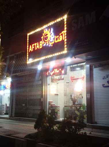 پیتزا آفتاب