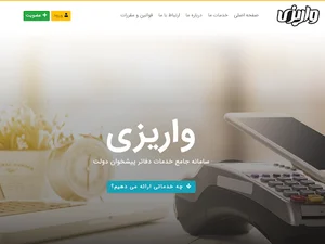دفتر پیشخوان خدمات دولت ادهم