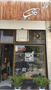Cafe Gap