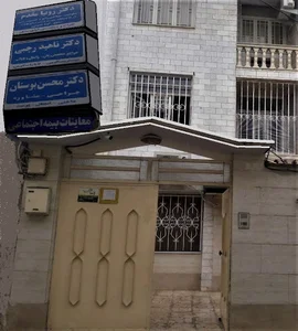 دکتر بوستان دکتر رجبی