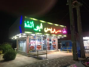 سلف سرویس ابوالفضل