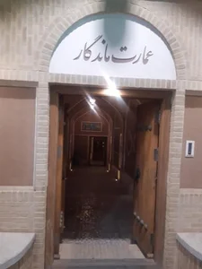 رستوران عمارت ماندگار 3
