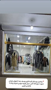 پوشاک زنانه لاوین