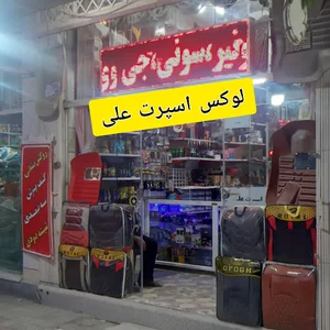 لوکس اسپرت علی