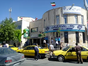 تامین اجتماعی شعبه شهرقدس