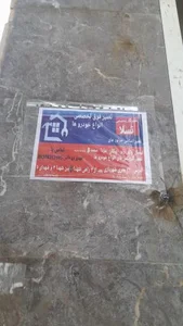 تعمیرگاه تسلا 2