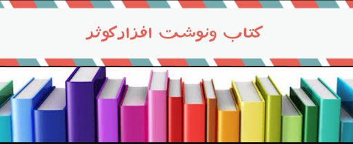 کانون فرهنگی کوثر