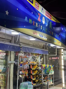 مكتبة زويا