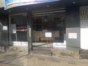 فروشگاه شیلات