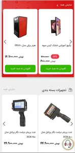 آریا تجهیزات 5