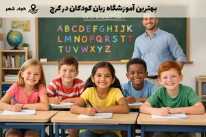 Safir Danesh زبان سرا