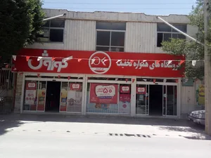 فروشگاه افق کوروش