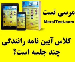 آموزشگاه رانندگی شکوه لنگرود