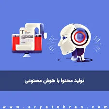 تولید محتوا با هوش مصنوعی | هوش مصنوعی برای تولید محتوا اینستاگرام